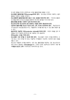 청소년 지도 방법론 자율참여 원리-6
