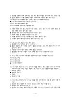 청소년 지도 방법론 자율참여 원리-8