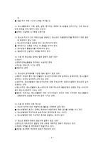 청소년 지도 방법론 자율참여 원리-9