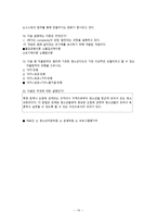 청소년 지도 방법론 자율참여 원리-10