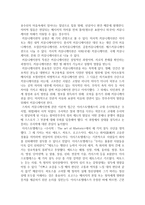 스피치 커뮤니케이션의 특성과 뉴미디어-2