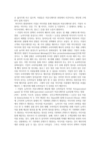 스피치 커뮤니케이션의 특성과 뉴미디어-4