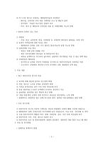 북한이주민 생활과 의식 그리고 정착지원 정책-2