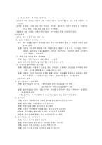 아동복지 실천방법과 기술-3