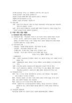 아동복지 실천방법과 기술-4