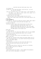 아동복지 실천방법과 기술-6