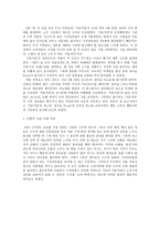 소비자 행동 처음처럼 VS참이슬 Fresh-2