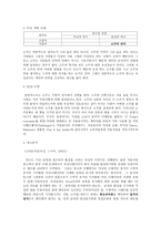 소비자 행동 처음처럼 VS참이슬 Fresh-3