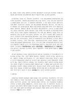 소비자 행동 처음처럼 VS참이슬 Fresh-4