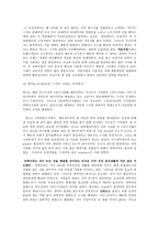 소비자 행동 처음처럼 VS참이슬 Fresh-5