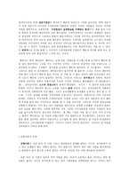 소비자 행동 처음처럼 VS참이슬 Fresh-6