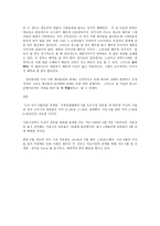 소비자 행동 처음처럼 VS참이슬 Fresh-7