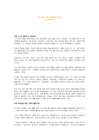 여성의 미래 문화산업의 진출전망-10