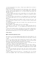 여성의 미래 문화산업의 진출전망-12