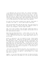 여성의 미래 문화산업의 진출전망-16