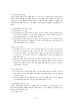맥지 청소년 사회교육원3-5