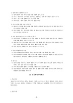 맥지 청소년 사회교육원3-6