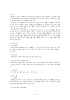 맥지 청소년 사회교육원3-8