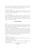 맥지 청소년 사회교육원3-9