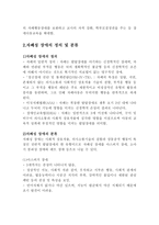 자폐성 장애아동교육-2