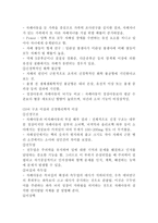 자폐성 장애아동교육-4