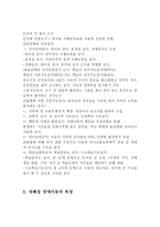 자폐성 장애아동교육-6