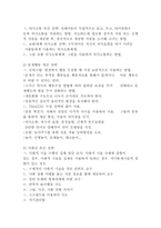 자폐성 장애아동교육-8