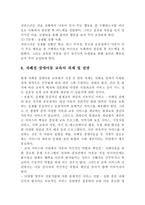 자폐성 장애아동교육-10
