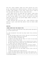 자폐성 장애아동교육-11