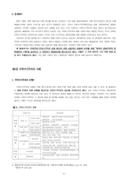 지역이기주의의 원인과 해결방안-4