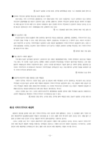 지역이기주의의 원인과 해결방안-11