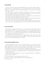 지역이기주의의 원인과 해결방안-13