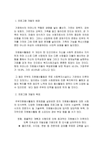 자원봉사 프로그램 개발의 배경 프로그램 개발의 목표 자원봉사 모집-1