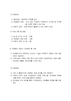 자원봉사 프로그램 개발의 배경 프로그램 개발의 목표 자원봉사 모집-3