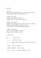 자원봉사 프로그램 개발의 배경 프로그램 개발의 목표 자원봉사 모집-4