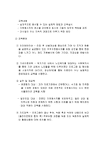 자원봉사 프로그램 개발의 배경 프로그램 개발의 목표 자원봉사 모집-5