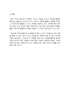 자원봉사 프로그램 개발의 배경 프로그램 개발의 목표 자원봉사 모집-6