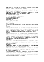 가족복지의 정책적 접근방법-4