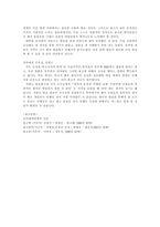 자본주의 사회에서의 광고 자본주의 사회에서의 광고-2