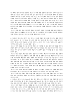 성인학습 및 상담론 리포트-2