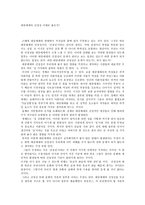 대중매체의 선정성 이대로 좋은가 대중매체의 선정성 이대로 좋은가-1