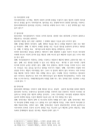 사회복지 행정론 제장 기획과 의사결정-10