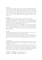 사회복지 행정론 제장 기획과 의사결정-11