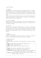 사회복지 행정론 제장 기획과 의사결정-13