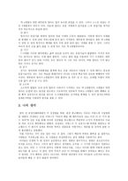아동발달 영아기 신체발달-5