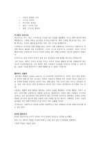 주요 인물&이론 고든 알포트 칼 융 지그문트 프로이트 알프레도 앨더로 버트클로닝어한스아이젠 크-2
