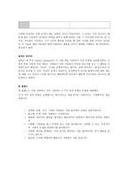 주요 인물&이론 고든 알포트 칼 융 지그문트 프로이트 알프레도 앨더로 버트클로닝어한스아이젠 크-7