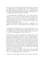 종교사회학 여호와의 증인 개신교-2