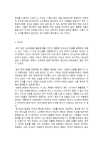 종교사회학 여호와의 증인 개신교-3