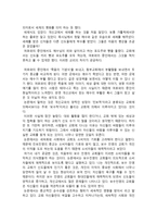 종교사회학 여호와의 증인 개신교-4